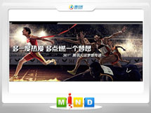 沙坪坝361度——腾讯大运会梦想传递